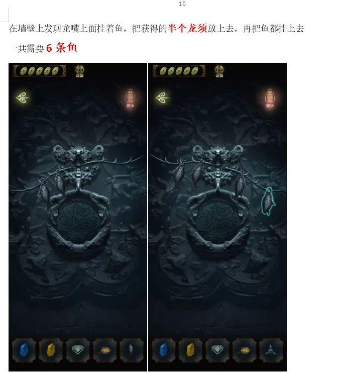 《隐秘的怪谈-猫女之夏》第五章通关攻略