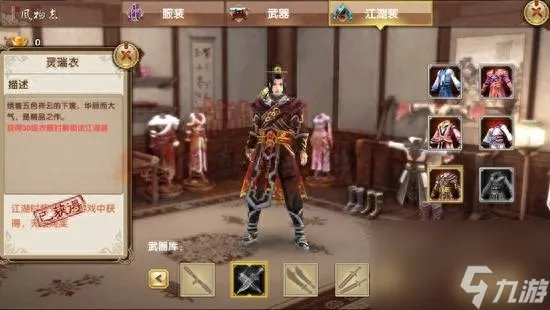 九阴真经风物志头发怎么弄 九阴手游风物志详解