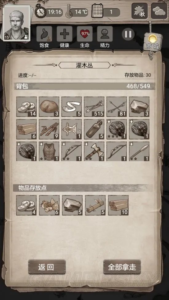 荒野日记攻略大全 流程图文攻略