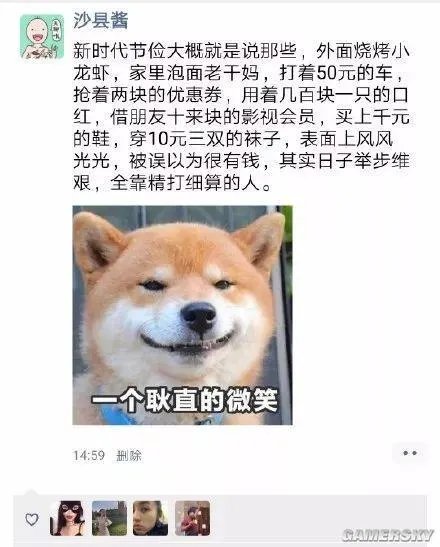 你绝没见过这么Ｑ弹的 尽情狂欢的囧图
