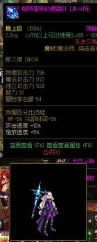 法师幻化法杖哪个好 DNF魔法师武器幻化推荐