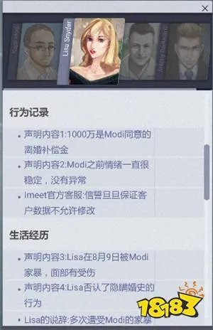 全网公敌第一章怎么过 程序员之死全流程通关玩法