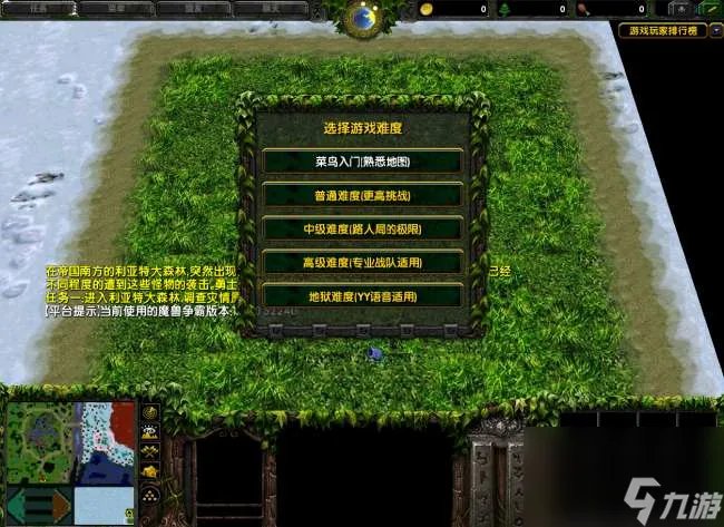 魔兽争霸伏魔战记攻略 各职业装备等新手玩法攻略大全