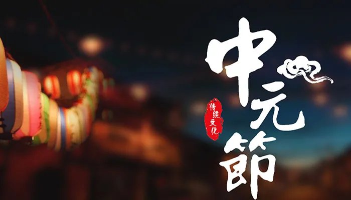 七月半包袱怎么写 七月半中元节写包格式