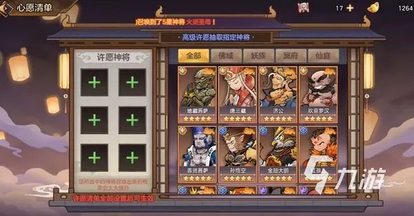 西游伏魔记攻略 西游伏魔记强势角色推荐