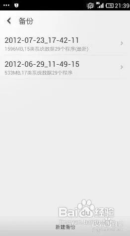 小米如何刷MIUI4.0系统
