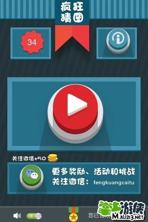 疯狂猜图所有两个字城市答案