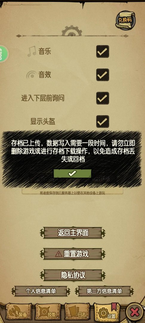 《贪婪洞窟1》2023年9月7日渠道版停运公告