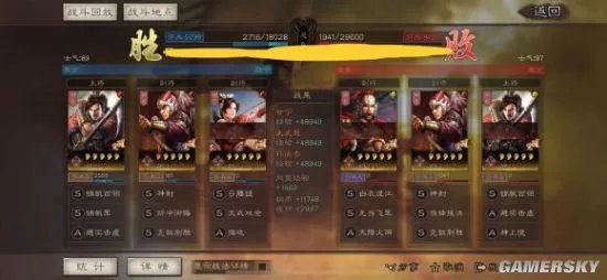 三国志战略版S3吴弓队阵容推荐 最强吴弓搭配