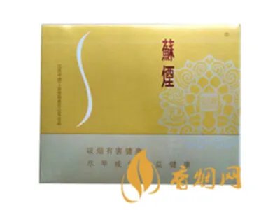 苏烟全部系列价格表 苏烟多少钱一包