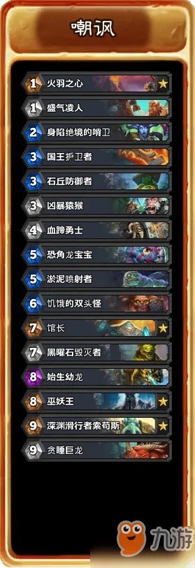 《炉石传说》狗头人与地下世界冒险模式攻略 狗头人与地下世界冒险怎么玩