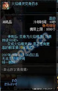 《DNF》幸运数字猜猜猜活动答案大全 幸运数字猜猜猜活动攻略