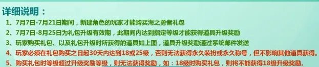 《DNF》历年夏日礼包回顾