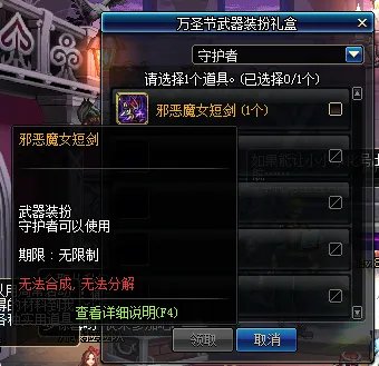 DNF2017万圣节武器装扮全职业外观汇总展示