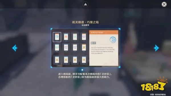 原神2.6机关棋谭攻略合集 机关棋谭攻略汇总