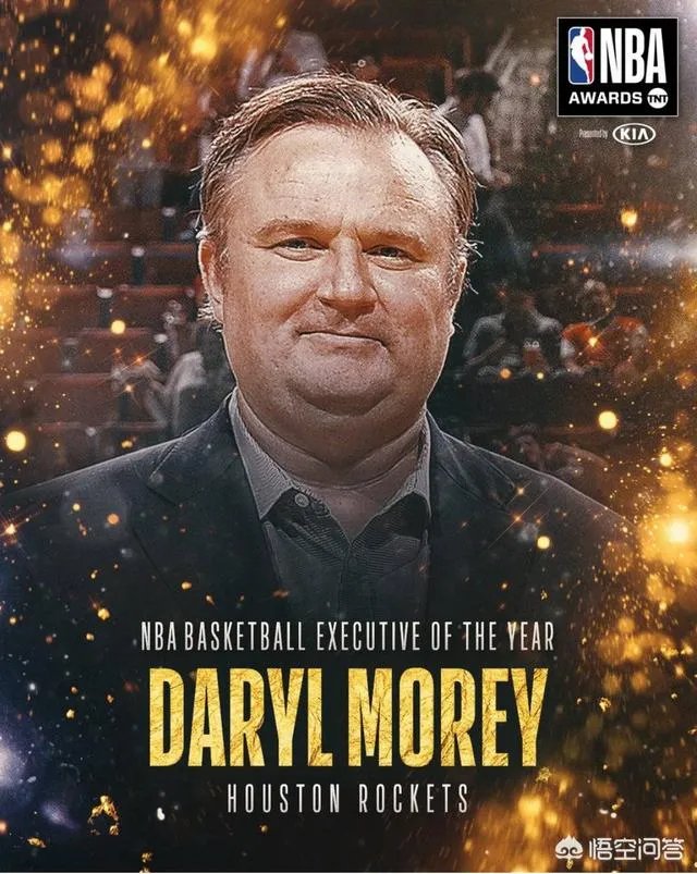 NBA年度最佳总经理奖给了火箭队莫雷,你怎么看?