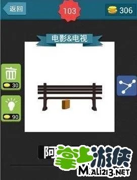 疯狂猜图电影电视四个字答案整理分享