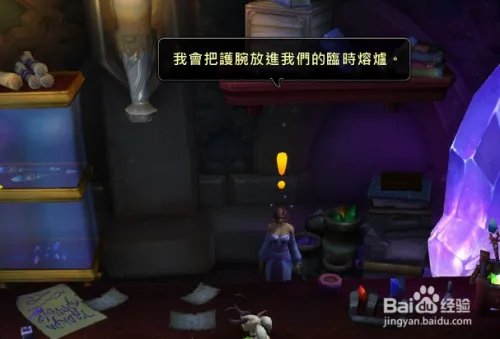 wow魔火试炼任务怎么做的