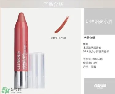 倩碧蜡笔小胖唇膏笔色号_试色图