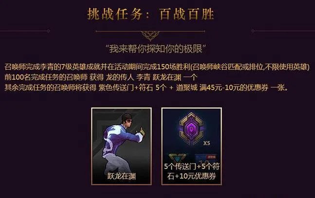 lol神拳李青任务活动在哪里 LOL神拳李青任务活动地址