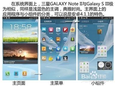 三星note3和note2哪个好 对比评测