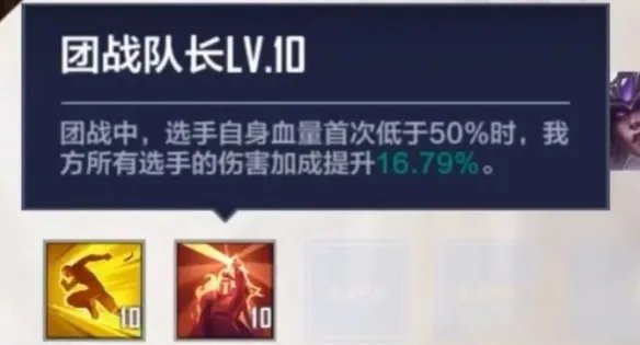 《英雄联盟电竞经理》名人堂若风 名人堂卡WE若风评测