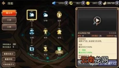 龙之谷技能演示 龙之谷端游技能