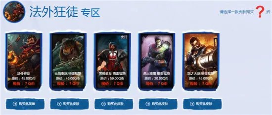 lol英雄联盟阿卡丽的神秘商店 2017阿卡丽的神秘商店