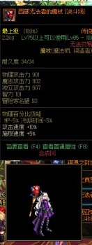 法师幻化法杖哪个好 DNF魔法师武器幻化推荐