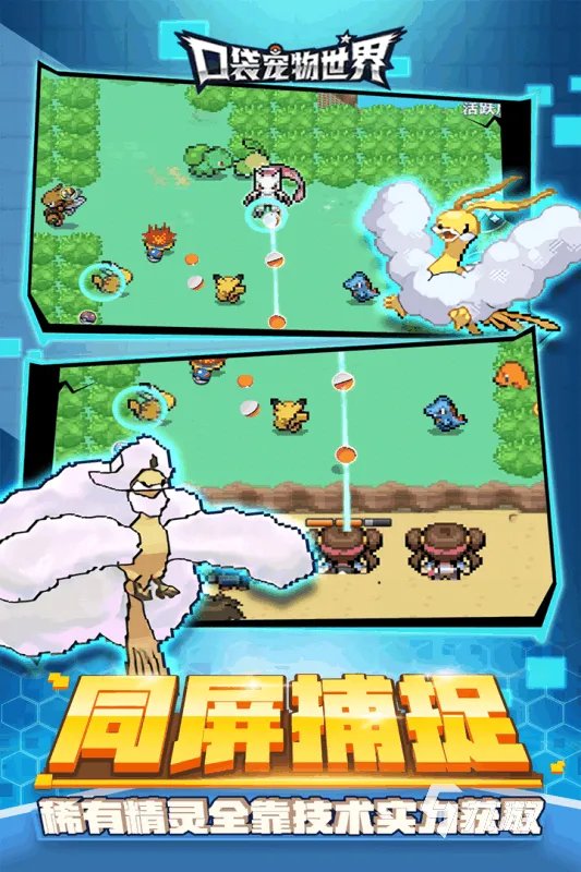 神奇宝贝游戏排行榜前十名2022 神奇宝贝系列游戏推荐