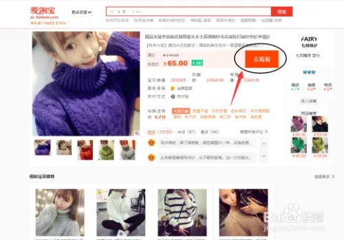 92秒杀网商品秒杀流程攻略