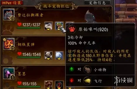 《魔兽世界》暗月马戏团宠物对战攻略