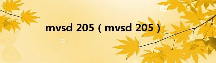 mvsd 205（mvsd 205）