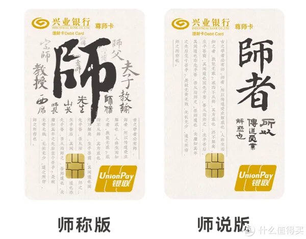 银行教师卡好卡推荐 | 教师节特别放送篇！