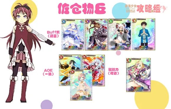 魔法少女攻略组 超弩绒球奇美拉复刻攻略