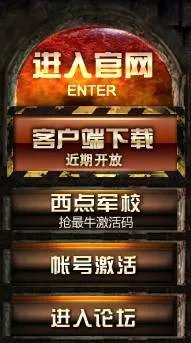 《战地风云OL》 激活码兑换说明