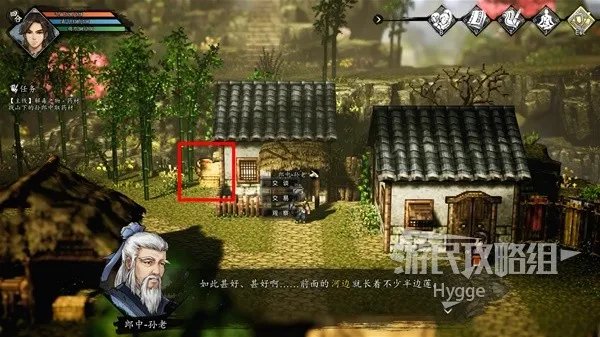 《逸剑风云决》全流程图文攻略 全支线任务流程图文攻略