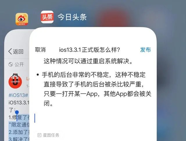 ios13.3.1正式版怎么样?