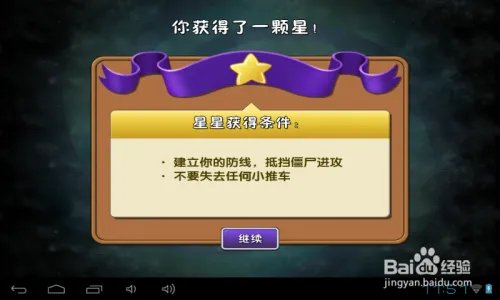 植物2中文版狂野西部坚不可摧第3天过关攻略