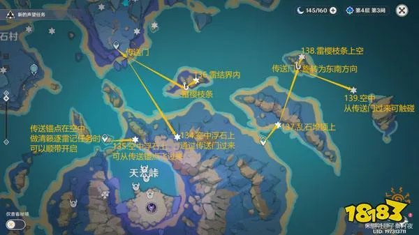 原神雷神瞳181位置高清图攻略 2024雷神瞳全收集攻略