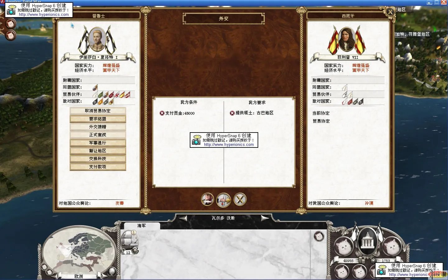 《帝国全面战争》普鲁士功略及个人经验