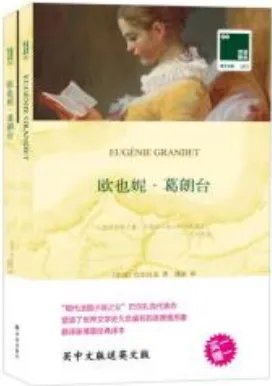 《欧也妮·葛朗台》txt下载在线阅读全文,求百度网盘云资源