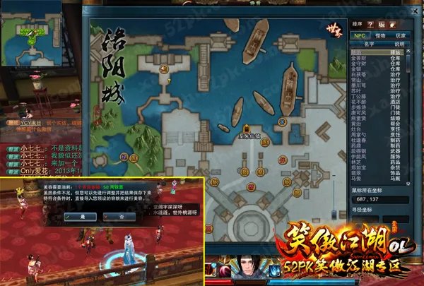 笑傲江湖ol人物代码玩法 打造最帅气造型