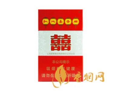 红双喜香烟多少钱一包 红双喜香烟价格表和图片