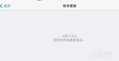 iOS7.0.3怎么样