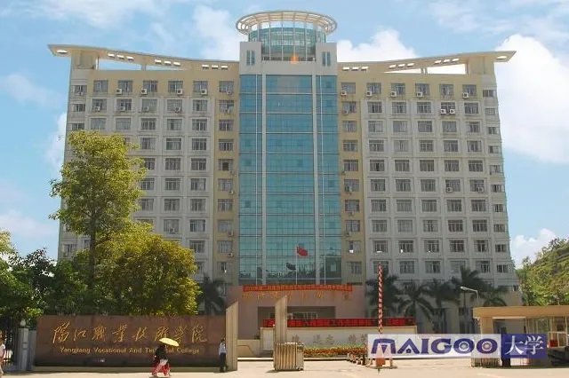 阳江有哪些大学 阳江市大学排名 阳江大学名单一览【大学名录】