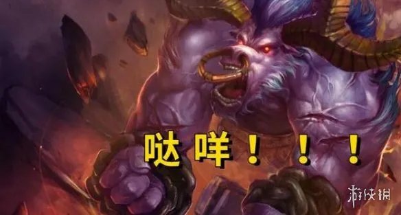 《英雄联盟》牛头酋长阿利斯塔玩法攻略