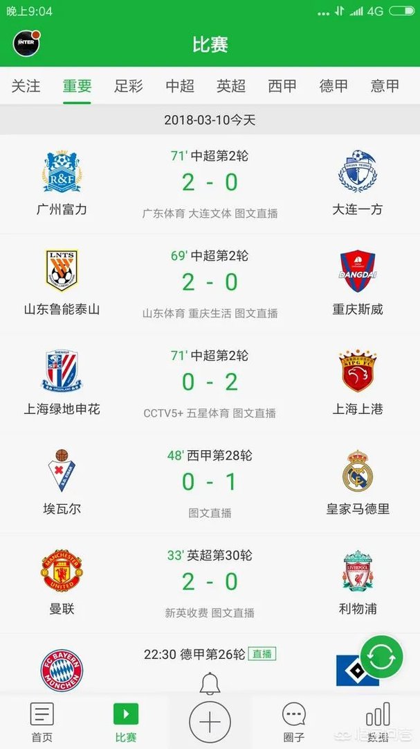 哪个app可以转播中超