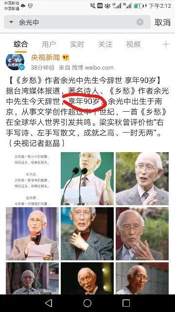 著名作家余光中病逝了吗?