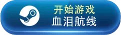 十大steam夏季促销游戏大全 有哪些值得入手的夏促游戏